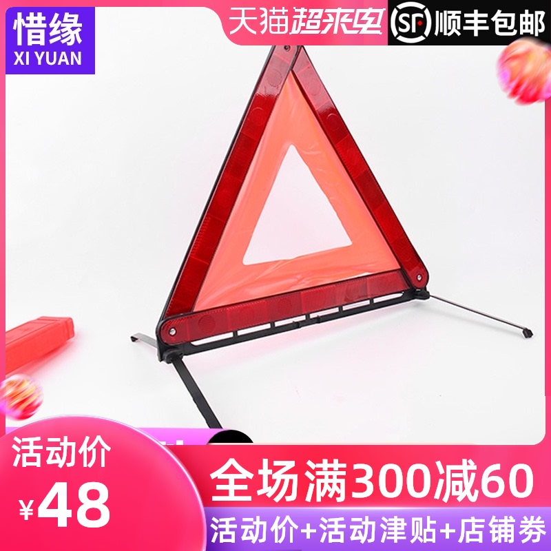 Ô tô Xe phản xạ kiểu dấu hiệu cảnh báo sự cố xe Tripod dấu hiệu an toàn dừng dấu chân máy kiểm tra