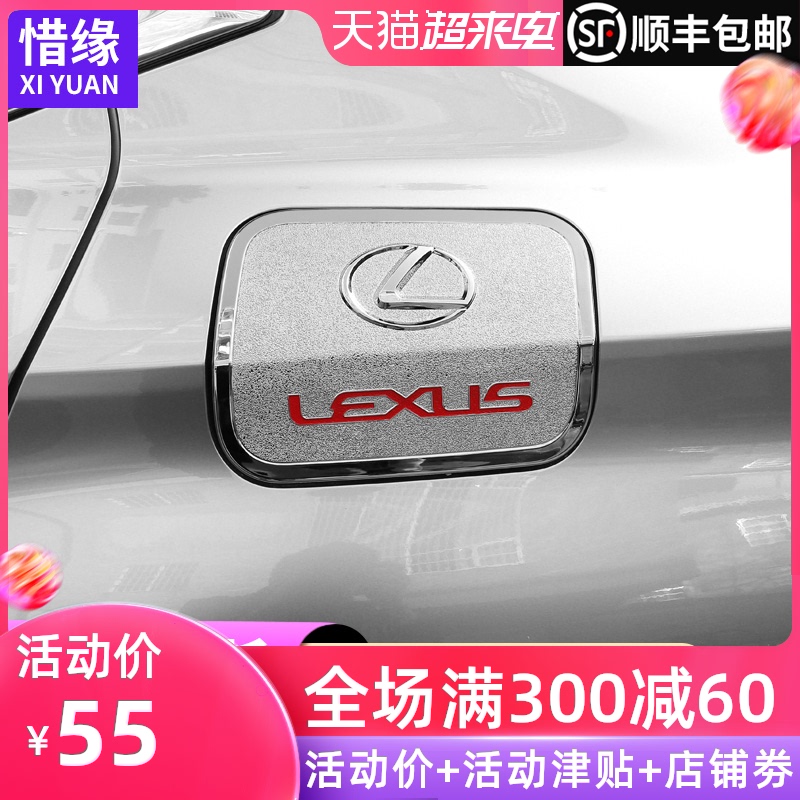 18-21 Lexus ES200 nhiên liệu biến đổi thùng bìa dán trang trí dành riêng phần nắp bảo vệ es260es300h