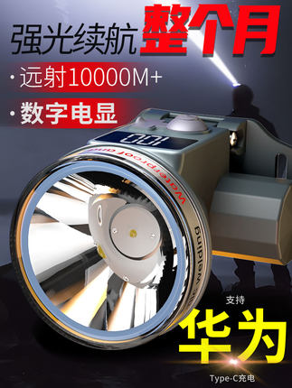 天火头灯强光充电超亮长续航头戴式照明灯手电筒感应钓鱼专用矿灯