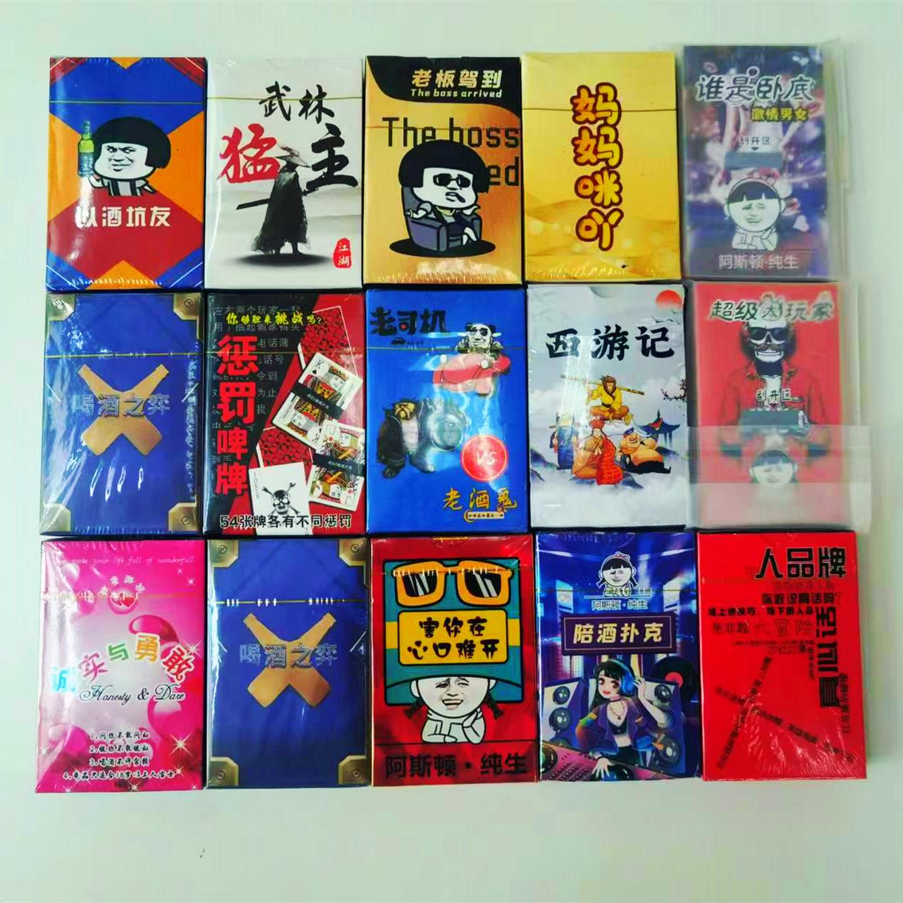 喝酒游戏游戏卡牌商务牌小姐牌