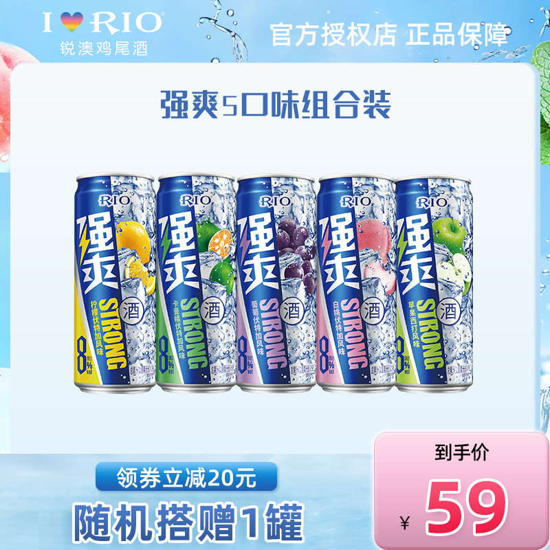 RIO锐澳8度强爽500ml高度鸡尾酒饮料大罐微醺果酒气泡酒属于什么档次？