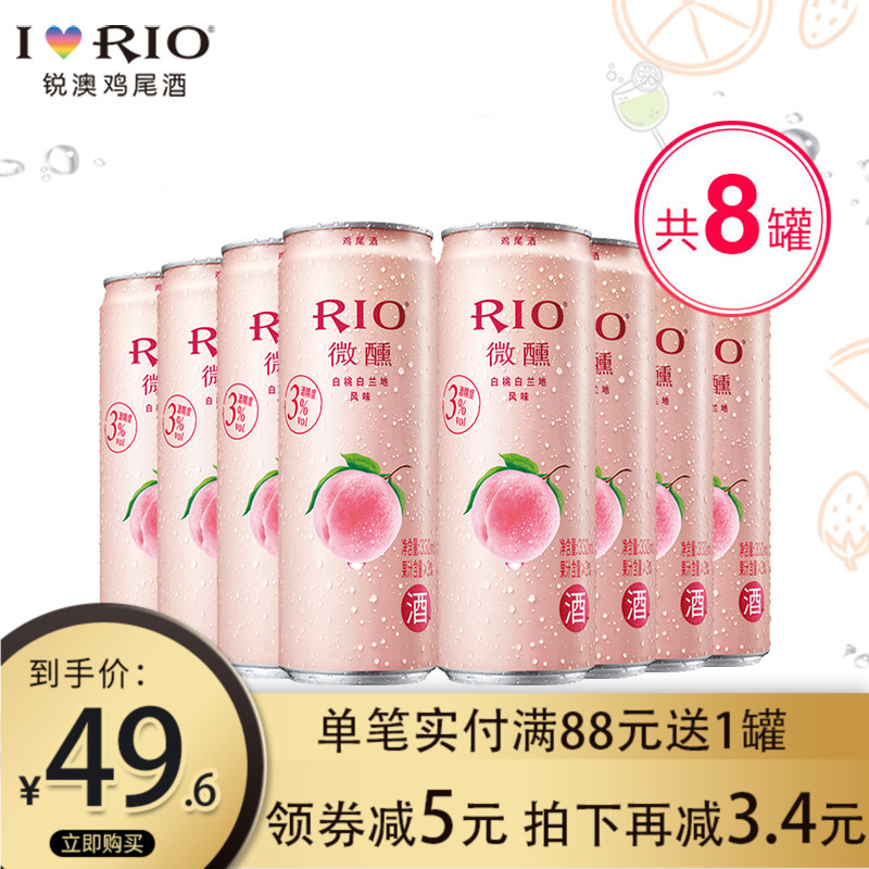 RIO锐澳鸡尾酒套装预调酒果酒洋酒3度微醺白桃口味330ml*8罐包邮