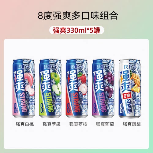 RIO锐澳3度微醺8度强爽鸡尾酒