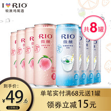 RIO锐澳微醺白桃乳酸菌鸡尾酒伏特加330ml*8罐套餐果酒预调酒现货