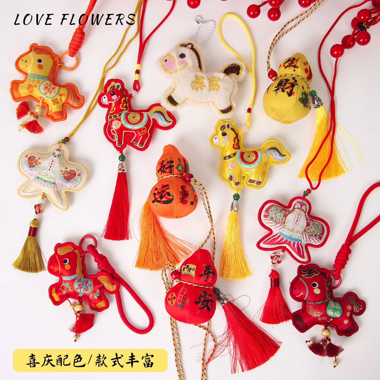 花中情 新年马年元宵福袋香囊挂件精致流苏小马挂饰吊坠花艺材料,鲜花速递/花卉仿真/绿植园艺,花艺材料,淘宝优惠券,粉丝福利购,淘宝优惠卷
