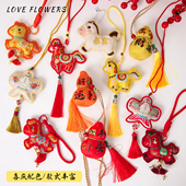 花中情 新年马年元 宵福袋香囊挂件精致流苏小马挂饰吊坠花艺材料