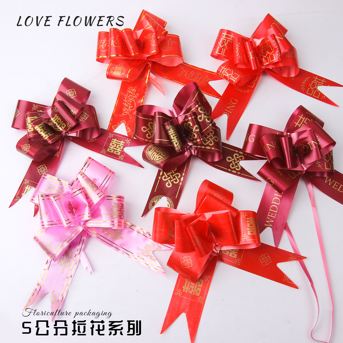 5公分大号龙凤喜字发發财福手拉花蝴蝶结彩带礼盒婚车diy绿植装饰,节庆用品/礼品,拉花,淘宝优惠券,粉丝福利购,淘宝优惠卷