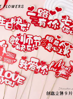 花中情 红色立体祝福卡片鲜花束礼品装饰节日生日贺卡diy花艺材料