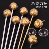 花中情 费列罗巧克力杯透明巧克力托花束鲜花包装 diy制作材料用品