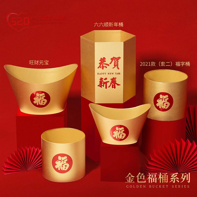 开业新年圆形元宝节日鲜花礼盒