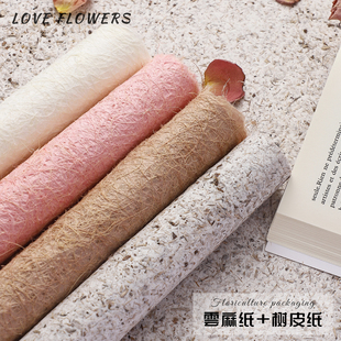 花中情 天然植物雲麻纸树皮纸手撕鲜花花束纸高质感肌理diy包装纸