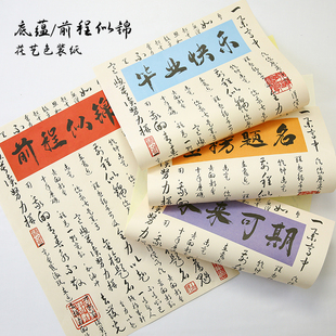 花中情中考高考国风书法鲜花前程似锦包装纸向日葵金榜题名花束纸