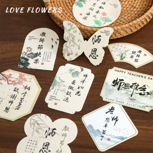 花中情教师节国风卡片鲜花花束师恩难忘礼物花艺装饰感恩异形贺卡