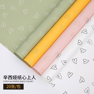 花中情 情人节辛西娅心上人花束包装纸爱心桃心珠光纸防水diy材料