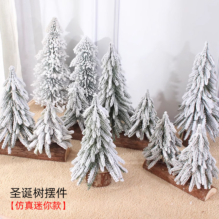 花中情 圣诞树摆件节日氛围商场橱窗桌面场景布置仿真塔松手工diy,节庆用品/礼品,圣诞树,淘宝优惠券,粉丝福利购,淘宝优惠卷