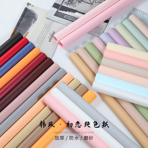 韩风防水纯色哑光膜欧雅纸不透