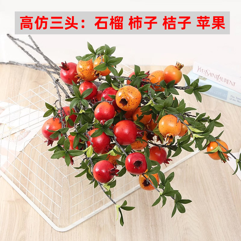 花中情 仿真果枝年宵花福桶插花石榴桔子柿子苹果干花花束花艺diy,鲜花速递/花卉仿真/绿植园艺,花艺材料,淘宝优惠券,粉丝福利购,淘宝优惠卷