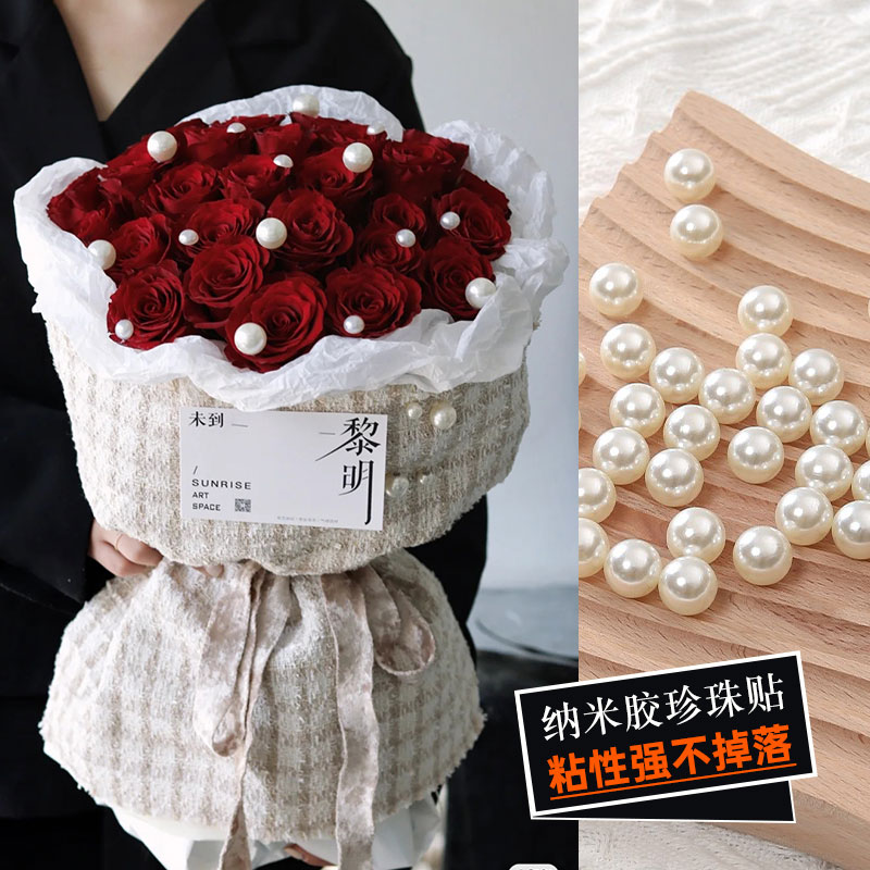 花艺珍珠小香风鲜花花束包装配饰