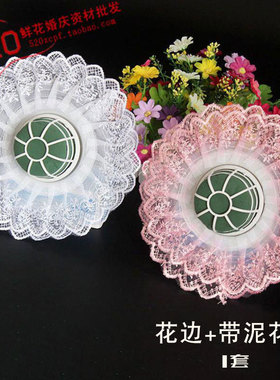 花中情 带泥花托花边新娘手捧花伴娘鲜花diy制作材料花泥插花花店
