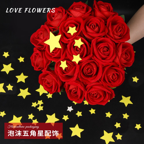 花中情五星红旗花束五角星配饰