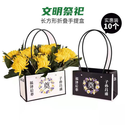 清明手提盒文明祭祀菊花包装盒