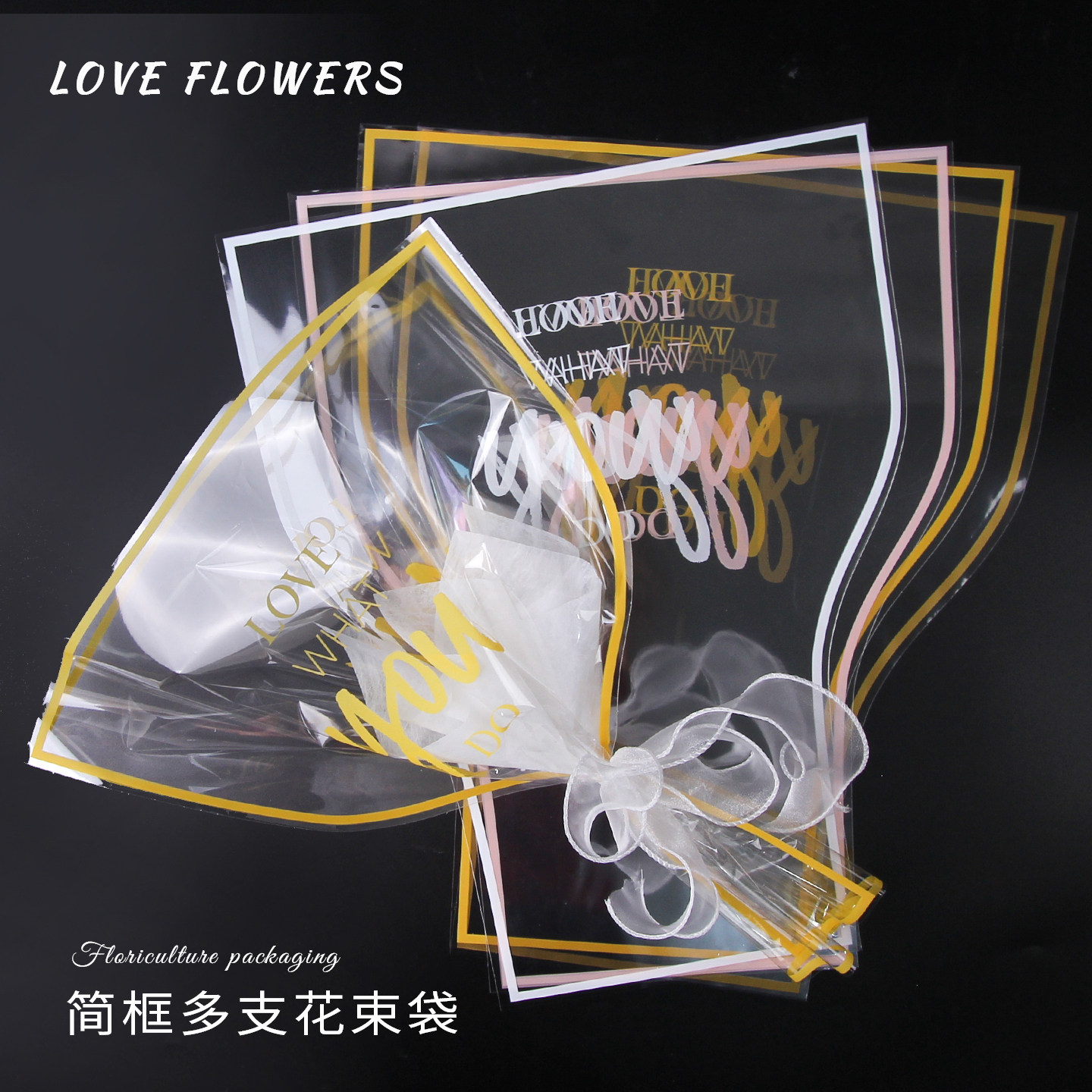 花中情 简框异形多支袋英文透明opp包装套袋 小花束玫瑰包装袋diy