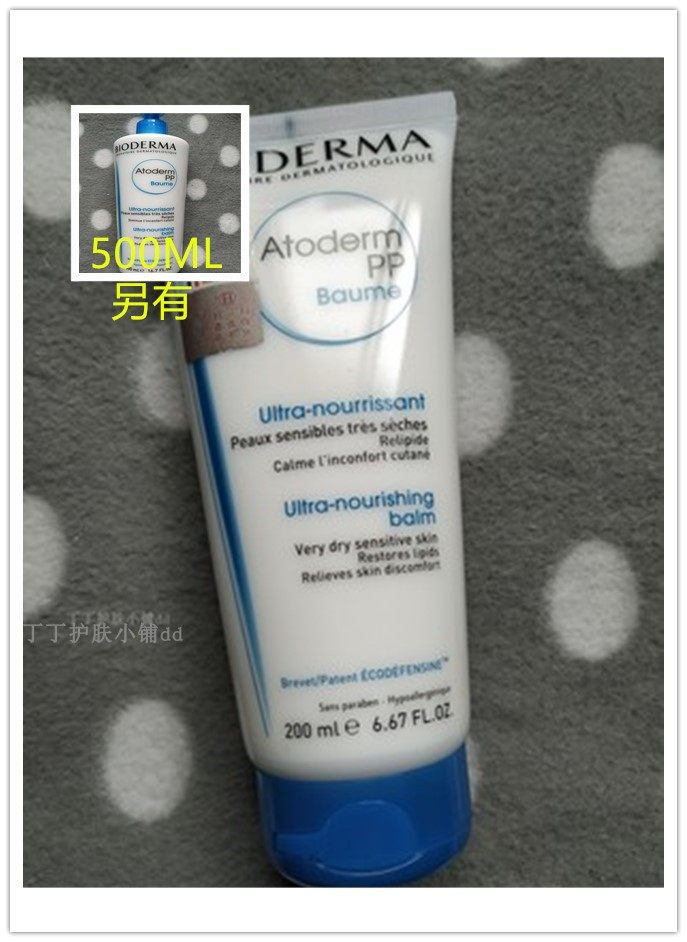 贝德玛身体乳和pp霜的区别的简单介绍