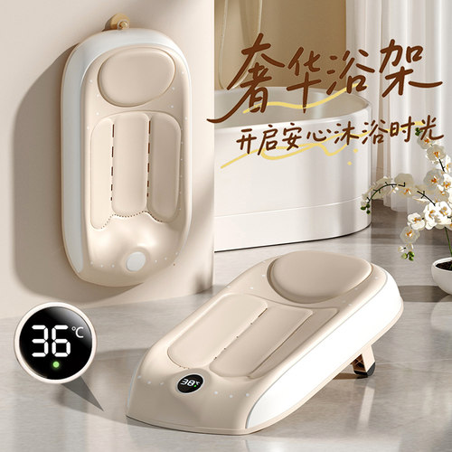 三档可调节触屏感温宝宝护脊浴架