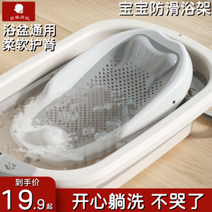 初新生婴幼儿洗澡盆躺托宝宝神器浴架网兜垫坐座椅小月龄通用支撑