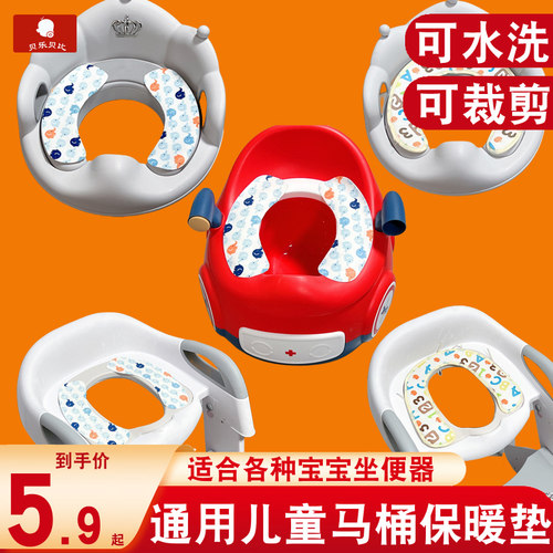 儿童马桶圈坐便器保暖垫宝宝加绒