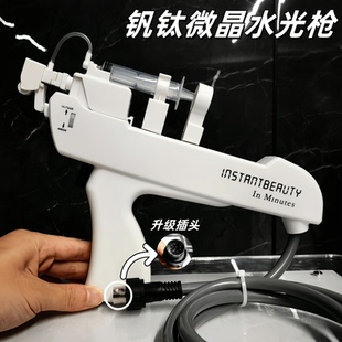 美容院专用钒钛水光仪器纳米微晶微针导入仪针头水光枪手柄配件