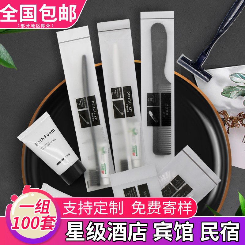 一次性牙具酒店专用牙刷套装洗漱用品宾馆高档五星级洗涑定制logo