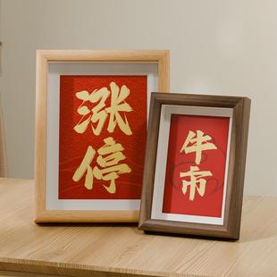 定制股民牛市股票涨停办公室摆件招财小摆件桌面摆台相框新中式