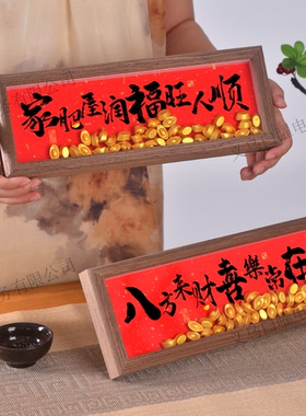 福旺人顺中空长条相框摆台元宝DIY乔迁之喜礼物客厅喜庆装饰摆件