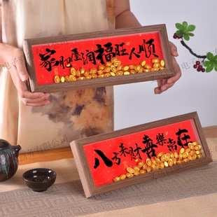 福旺人顺中空长条相框摆台元宝DIY乔迁之喜礼物客厅喜庆装饰摆件