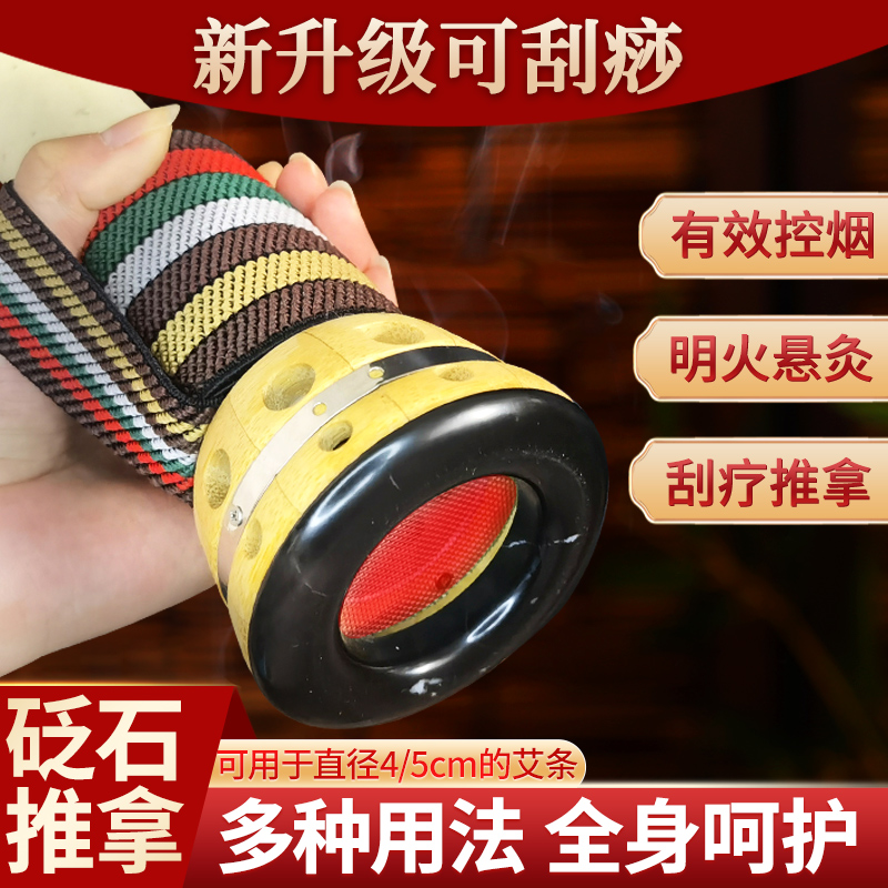 4/5厘米粗艾条砭石艾灸罐刮痧