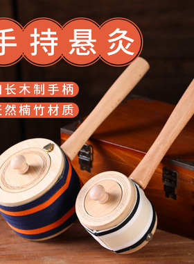 楠竹艾灸盒子竹制无烟随身灸家用木制手持小灸罐温灸防烫艾炙器具