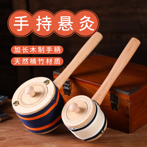 竹制无烟手持悬灸盒小灸罐