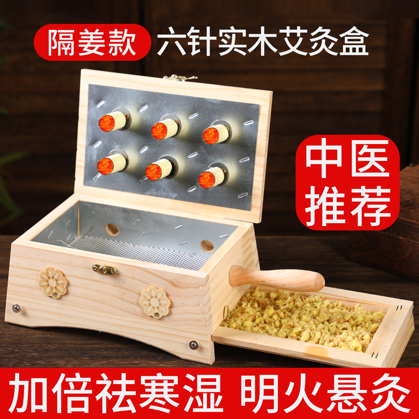 隔姜灸艾灸盒随身灸家用木制通用全身腹部肚子新型中医熏蒸艾灸箱
