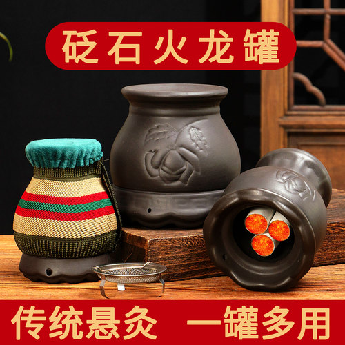 砭石火龙罐中医专用一体杯莲花口艾灸罐刮痧推拿家用走罐艾灸器具
