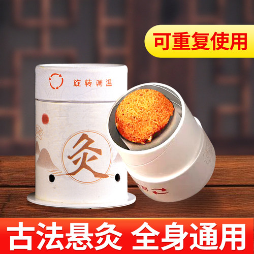 艾灸盒随身灸家用悬灸筒艾灸工具儿童小灸罐艾柱熏蒸器具全身通用