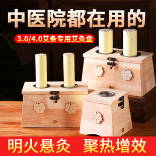 大号单孔木制艾灸盒子粗艾条随身灸艾灸罐3cm4厘米雷火灸艾灸器具