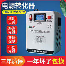 Электронный трансформатор 西琛变压器220转110v100v日本美国电器用2000w家用电压转换器3kva