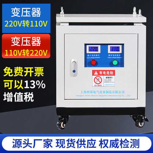 变压器220V变110V10KVA15KW8千瓦