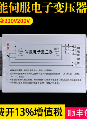 西琛智能伺服电子变压器380V转220V200V伺服CSSF-3KW4.5KVA5.5KW