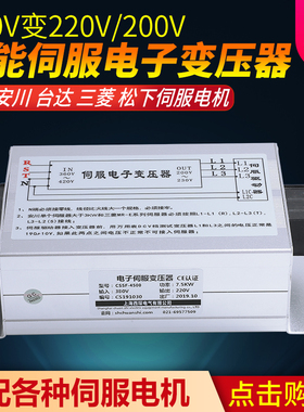 三相智能伺服电子变压器380V变220V转200伺服YB系列CSSF-2KW3KVA