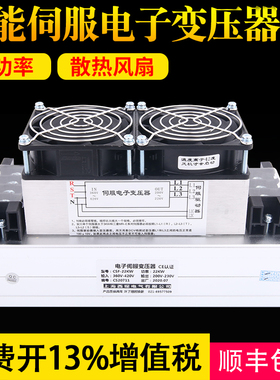 IST-C5伺服电子变压器380V转200V220V三相智能伺服4.5KW11KW35KVA