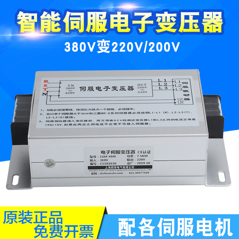 西琛智能伺服电子变压器380V变220V转200V伺服3KW4.5KVA5.5KW15KW 五金/工具 隔离变压器 原图主图