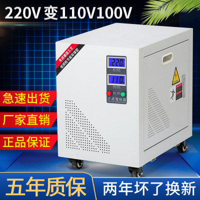 控制变压器220V转110V100V日美电器用单相变压器5KVA10KW20KVA