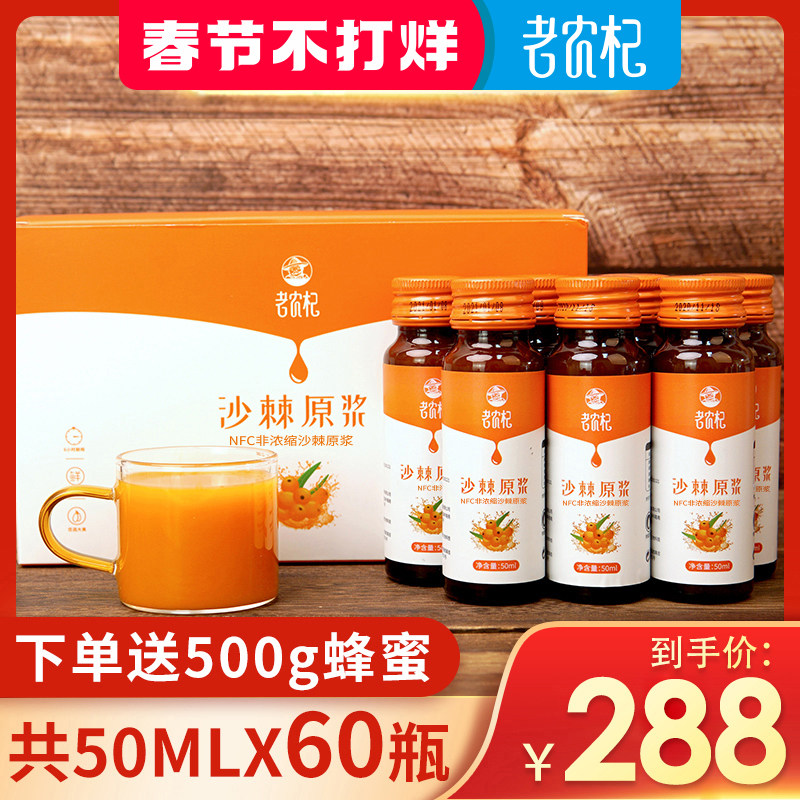 沙棘原浆鲜果生榨沙棘油果汁100原浆官方旗舰店内蒙高原小果正品_虎窝淘
